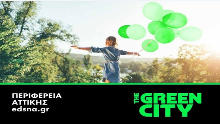 Παρουσίαση του προγράμματος Ανταποδοτικής Ανακύκλωσης «The Green City» της Περιφέρειας Αττικής, στο Πάρκο Καραμανλή στη Ραφήνα