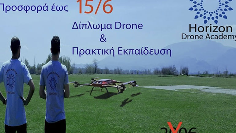 Προσφορά για απόκτηση Διπλώματος Drone & Πρακτικής Εκπαίδευσης από την HORIZON DRONE ACADEMY