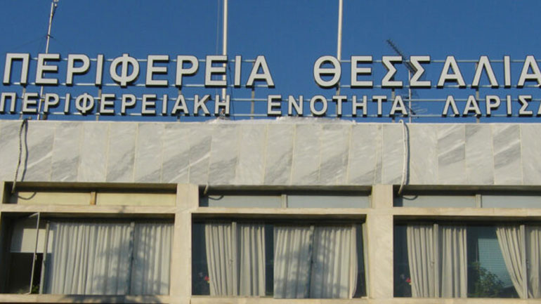 Διαμαρτυρία κατά της Περιφερειακής Αρχής της Περιφέρειας Θεσσαλίας για τη διαδικασία επιλογής υπαλλήλων σε θέσεις ευθύνης
