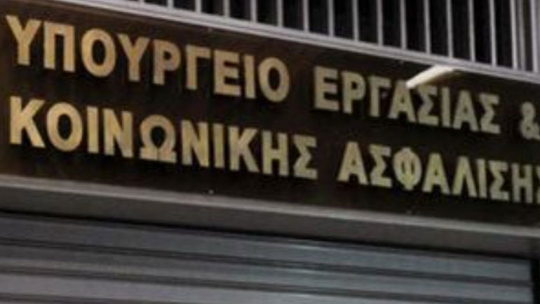 Υπ. Εργασίας: Μείωση των εισφορών επικουρικής ασφάλισης από 6,5% σε 6%