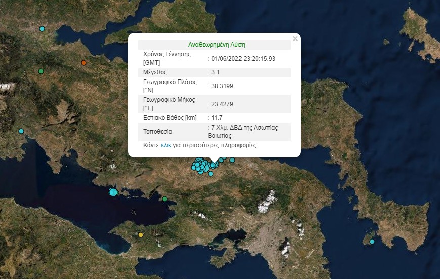 Σεισμός 3,1 Ρίχτερ στη Θήβα Σεισμός 3,1 Ρίχτερ στη Θήβα