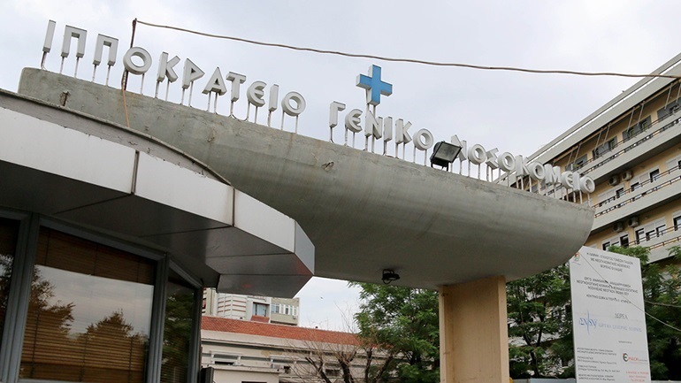 Στο Ιπποκράτειο επτά αδέλφια με συμπτώματα ψώρας, μετά από παρέμβαση εισαγγελέα