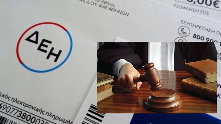 Σήμερα η απόφαση για τις διακοπές ρεύματος σε όσους δεν πληρώνουν τη ρήτρα αναπροσαρμογής