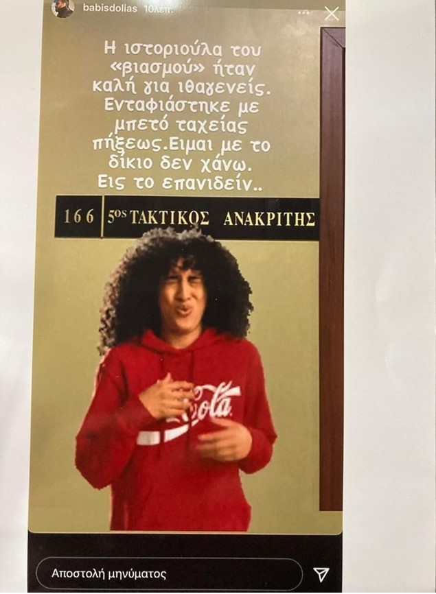 Χαράλαμπος Ντόλιας