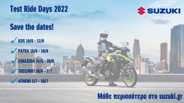 Το πρόγραμμα των Test Rides.