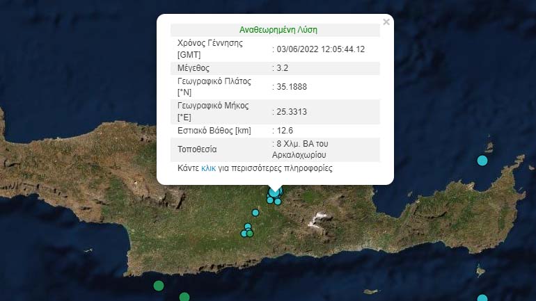 Σεισμός 3,2 Ρίχτερ στο Ηράκλειο Κρήτης