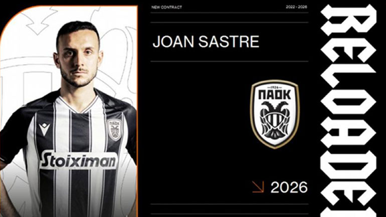 ΠΑΟΚ: Κάτοικος Τούμπας ως το 2026 ο Σάστρε