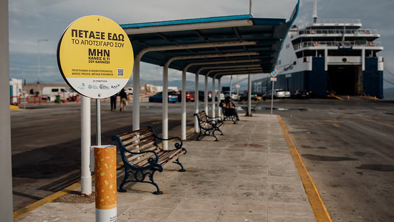 «Μικρές Πράξεις, Μεγάλα Εγκλήματα»: Εντυπωσιακά αποτελέσματα με μείωση των αποτσίγαρων κατά 62%