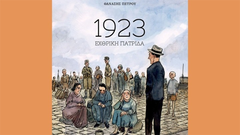 Περιπέτειες των προσφύγων της Μικρασιατικής Καταστροφής στον Πειραιά του 1923