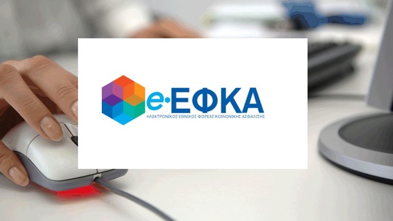 Ο «χάρτης» των πληρωμών από τον e-ΕΦΚΑ και τη ΔΥΠΑ έως τις 10 Ιουνίου