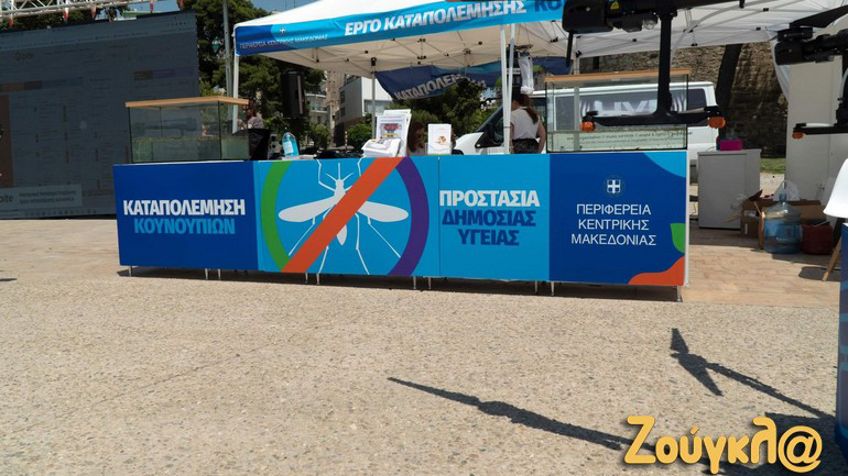 Ενημερωτική εκδήλωση στη Θεσσαλονίκη για την προστασία από τα κουνούπια