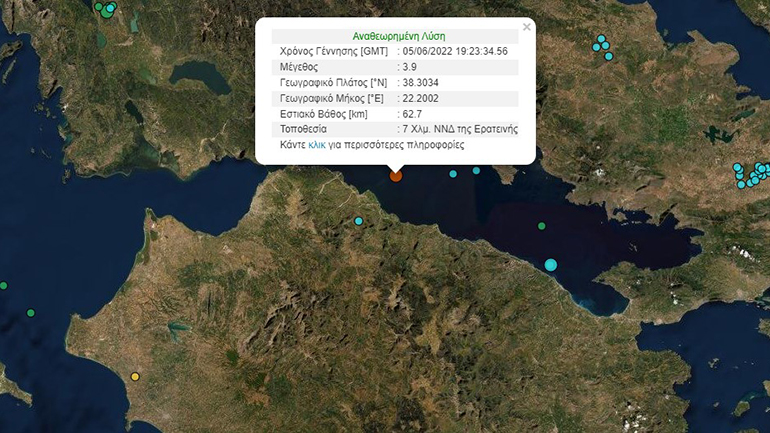 Σεισμική δόνηση 3,9 βαθμών της κλίμακας Ρίχτερ στη Φωκίδα