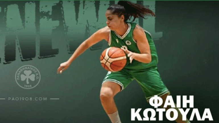 Μπάσκετ: Συνεχίζει στον Παναθηναϊκό η Κωτούλα