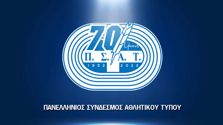 ΠΣΑΤ: «Αυτόνομη πρόσβαση θεατών με κινητικά προβλήματα στα γήπεδα σημαίνει ισοτιμία»