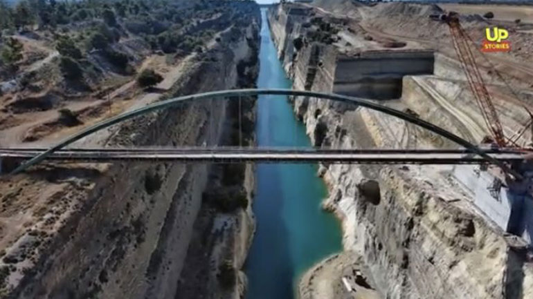 Ισθμός Κορίνθου: Οι πυρετώδεις εργασίες αποκατάστασης ενός γιγάντιου έργου από ψηλά