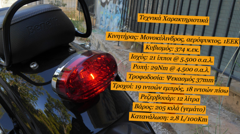 Βασικά Τεχνικά Χαρακτηριστικά