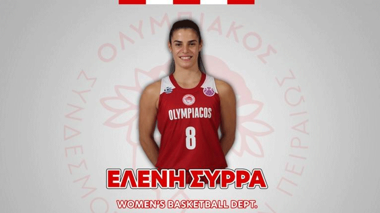 Μπάσκετ: Ανανέωσε στον Ολυμπιακό η Ελένη Σύρρα