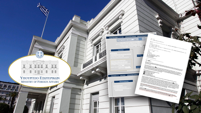 Σκανδαλώδεις ποινές «χάδι» για τους επίορκους του ΥΠΕΞ