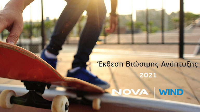 Η Nova – Wind δημοσιεύει την Έκθεση Βιώσιμης Ανάπτυξης 2020 – 2021