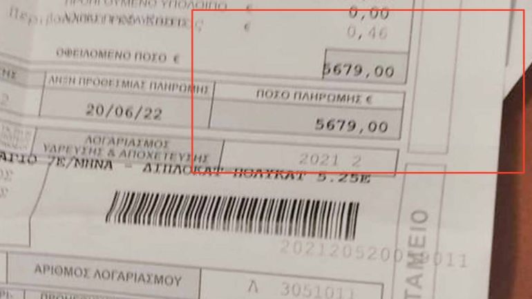 Ηράκλειο: Δημότης καλείται να πληρώσει 5.679 ευρώ για λογαριασμό ύδρευσης