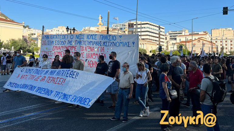 Πορεία φοιτητών στα Προπύλαια