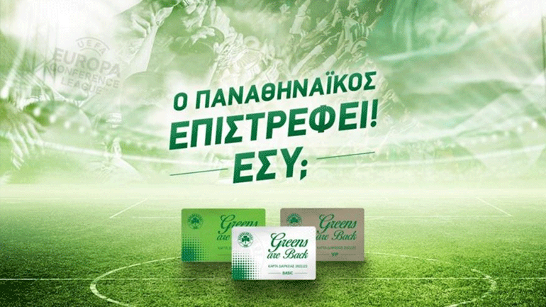 Παναθηναϊκός: Οι «πράσινοι» παρουσίασαν τις νέες κάρτες διαρκείας για τη σεζόν 2022/23