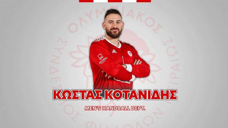 Χάντμπολ: Ανανέωσε για δύο χρόνια ο Κοτανίδης στον Ολυμπιακό