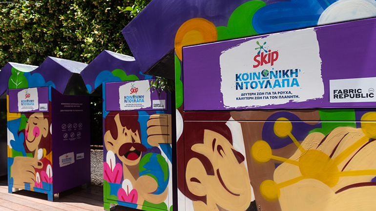 Κοινωνική Ντουλάπα Skip: Δεύτερη ζωή για τα ρούχα, καλύτερη ζωή για τον πλανήτη Κοινωνική Ντουλάπα Skip: Δεύτερη ζωή για τα ρούχα, καλύτερη ζωή για τον πλανήτη