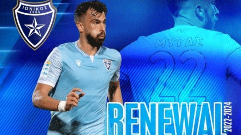 Στον Ιωνικό για δύο ακόμη χρόνια ο Γιώργος Μύγας