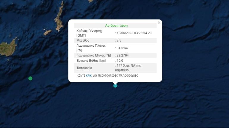 Σεισμός 3,5 βαθμών στην Κάρπαθο