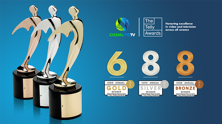 COSMOTE TV: Διεθνής αναγνώριση στα «Telly Awards»
