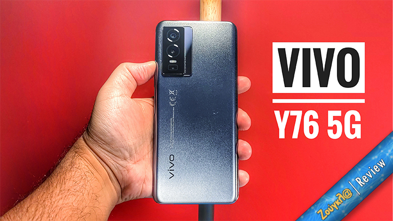 Το vivo Y76 5G προσφέρει μια ισορροπημένη εμπειρία