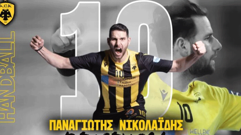 Χάντμπολ: Ανανέωσε στην ΑΕΚ ο Νικολαΐδης