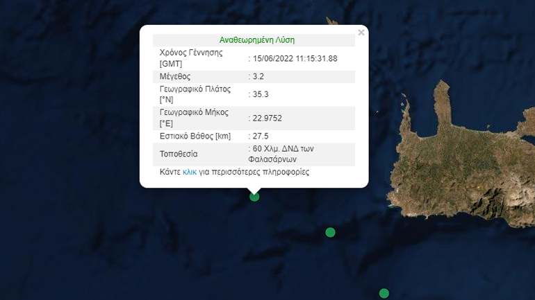 Σεισμός 3,2 ρίχτερ δυτικά της Κρήτης