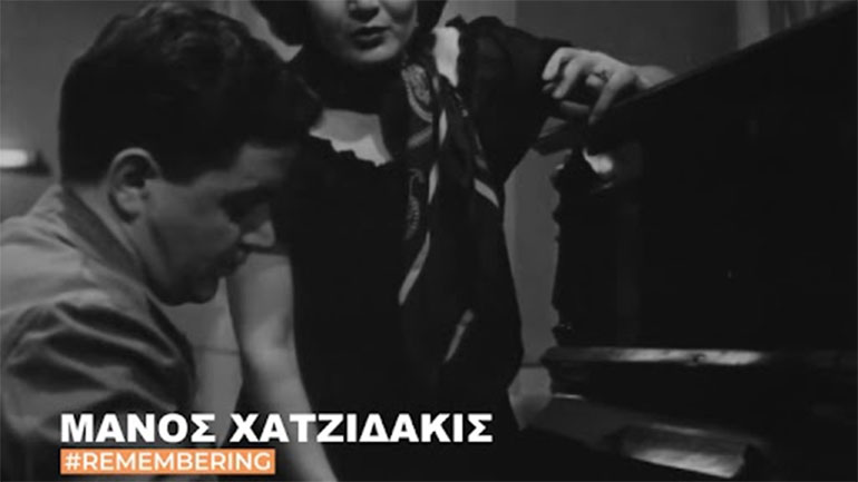 Η Φίνος Φιλμ τιμά τον Μάνο Χατζιδάκι, που έφυγε σαν σήμερα από τη ζωή