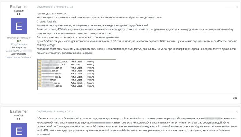 Ένα παράδειγμα προσφοράς πώλησης δεδομένων για απομακρυσμένη πρόσβαση σε πέντε εταιρείες σε ένα δίκτυο για 50.000 $