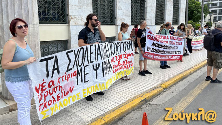 Κινητοποίηση για τα ειδικά σχολεία της Αθήνας