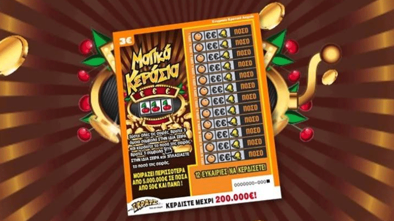 ΣΚΡΑΤΣ: Κέρδη άνω των 2,5 εκατ. ευρώ την προηγούμενη εβδομάδα