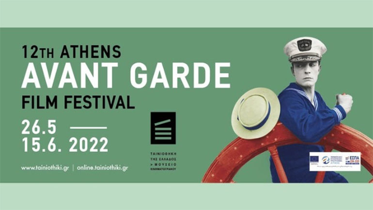 Τα βραβεία του 12ου Φεστιβάλ Πρωτοποριακού Κινηματογράφου της Αθήνας