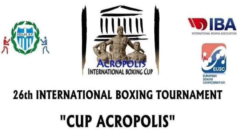 Πυγμαχία: Αρχίζει το Κύπελλο Ακρόπολις