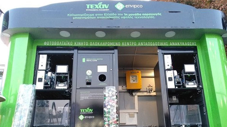 ΤΕΧΑΝ Envipco: Δωρεά ενός εκατ ευρώ για το περιβάλλον
