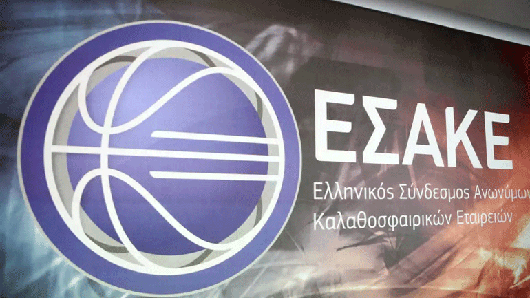 ΕΣΑΚΕ: Πήραν άδεια συμμετοχής οι οκτώ ομάδες με πλήρεις φακέλους