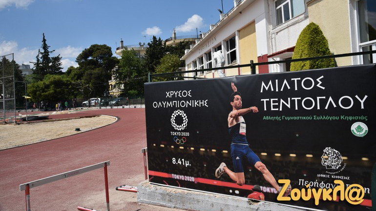 ΠΑΕ Κηφισιά για «Ζηρίνειο»: «Ουδέποτε θέσαμε δίλημμα για τη χρήση του σταδίου» – Τι απαντάει ο Δήμος Κηφισιάς