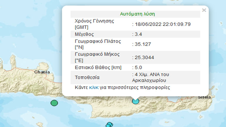 Σεισμική δόνηση 3,4 Ρίχτερ στο Αρκαλοχώρι