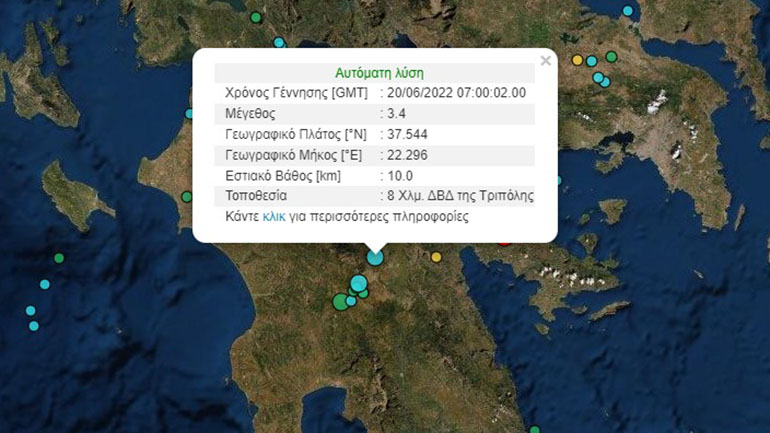 Σεισμός 3,4 Ρίχτερ στην Τρίπολη