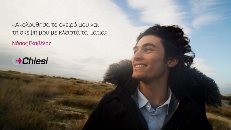 Ο χρυσός παραολυμπιονίκης Νάσος Γκαβέλας πρωταγωνιστής στην πρωτοβουλία ευαισθητοποίησης για τις σπάνιες παθήσεις, της Chiesi