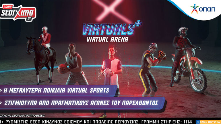 Περισσότεροι από 1.000 αγώνες καθημερινά σε 21 εικονικά αθλήματα στη Virtual Arena του Pamestoixima.gr