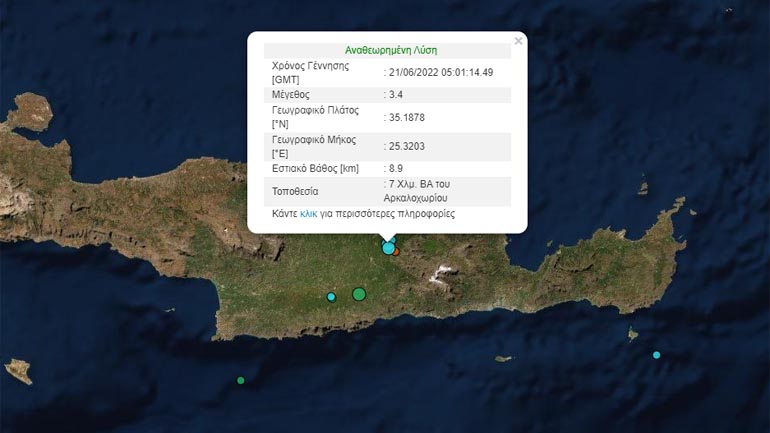 Σεισμός 3,4 Ρίχτερ στο Αρκαλοχώρι Κρήτης