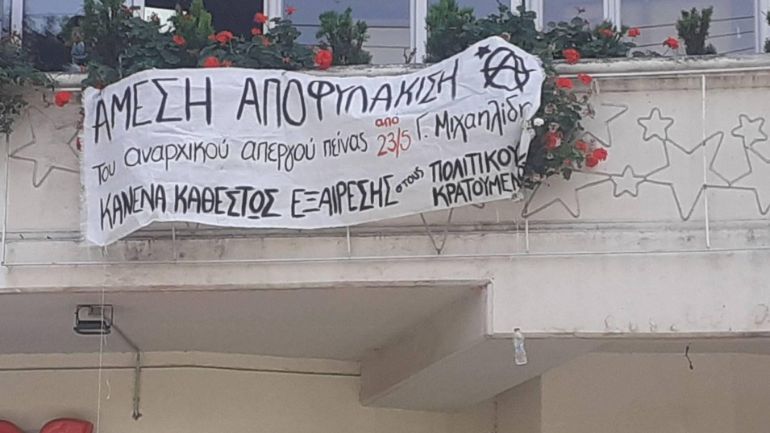 Συμβολική κατάληψη στο Δημαρχείο Βύρωνα, όπου θα μιλούσε ο υπουργός ΠΡΟ.ΠΟ. Θεοδωρικάκος