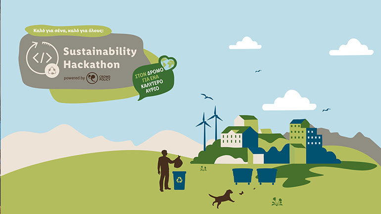 Το Sustainability Hackathon ολοκληρώθηκε με την υποστήριξη της Lidl Ελλάς και του Κοινωφελούς Ιδρύματος Αθανάσιος Κ. Λασκαρίδης
